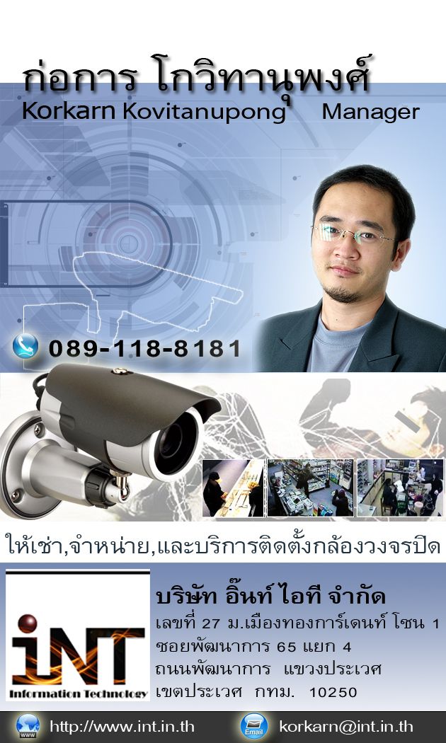 ก่อ - ก่อการ โกวิทานุพงศ์